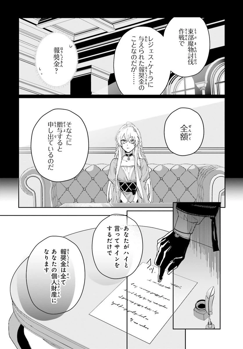 ページ 11 — 第6話