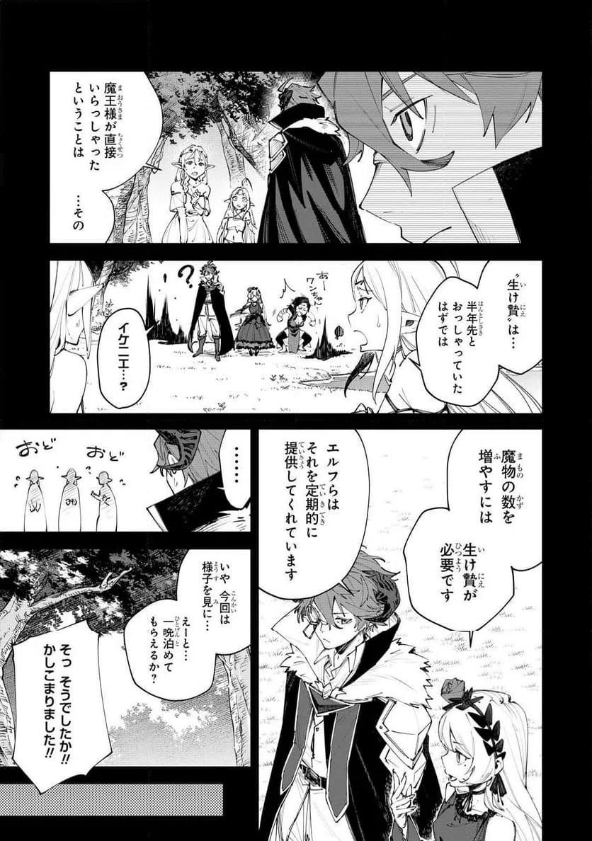 ページ 5 — 第5話