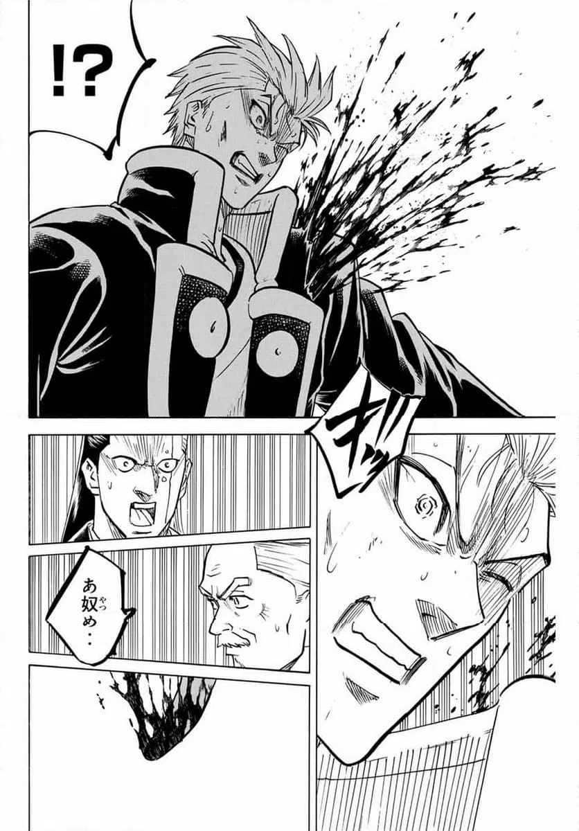 ページ 4 — 第273話