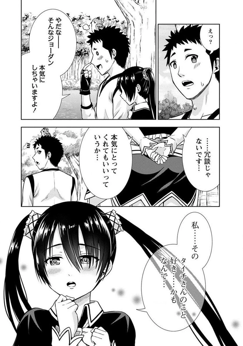 ページ 4 — 第5.1話