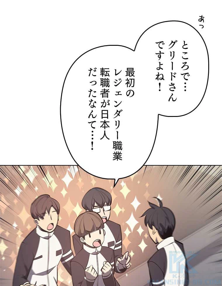 ページ 29 — 第85話
