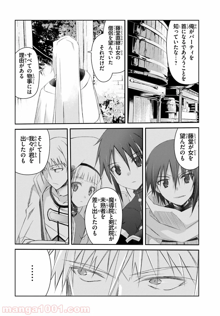 ページ 22 — 第7話