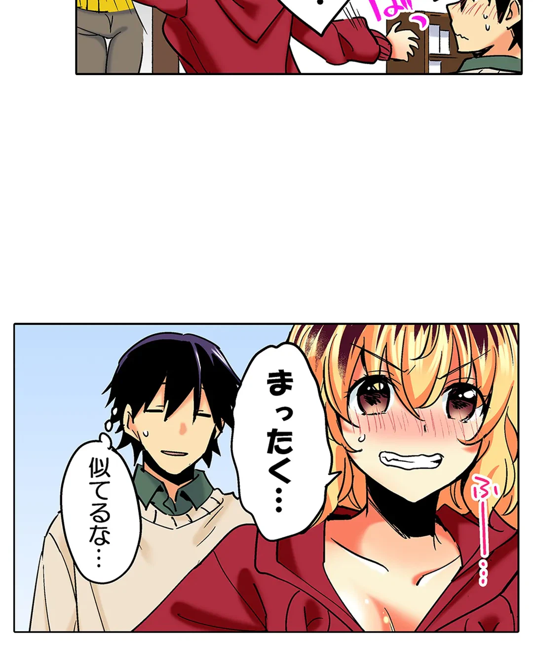 ページ 32 — 第34話
