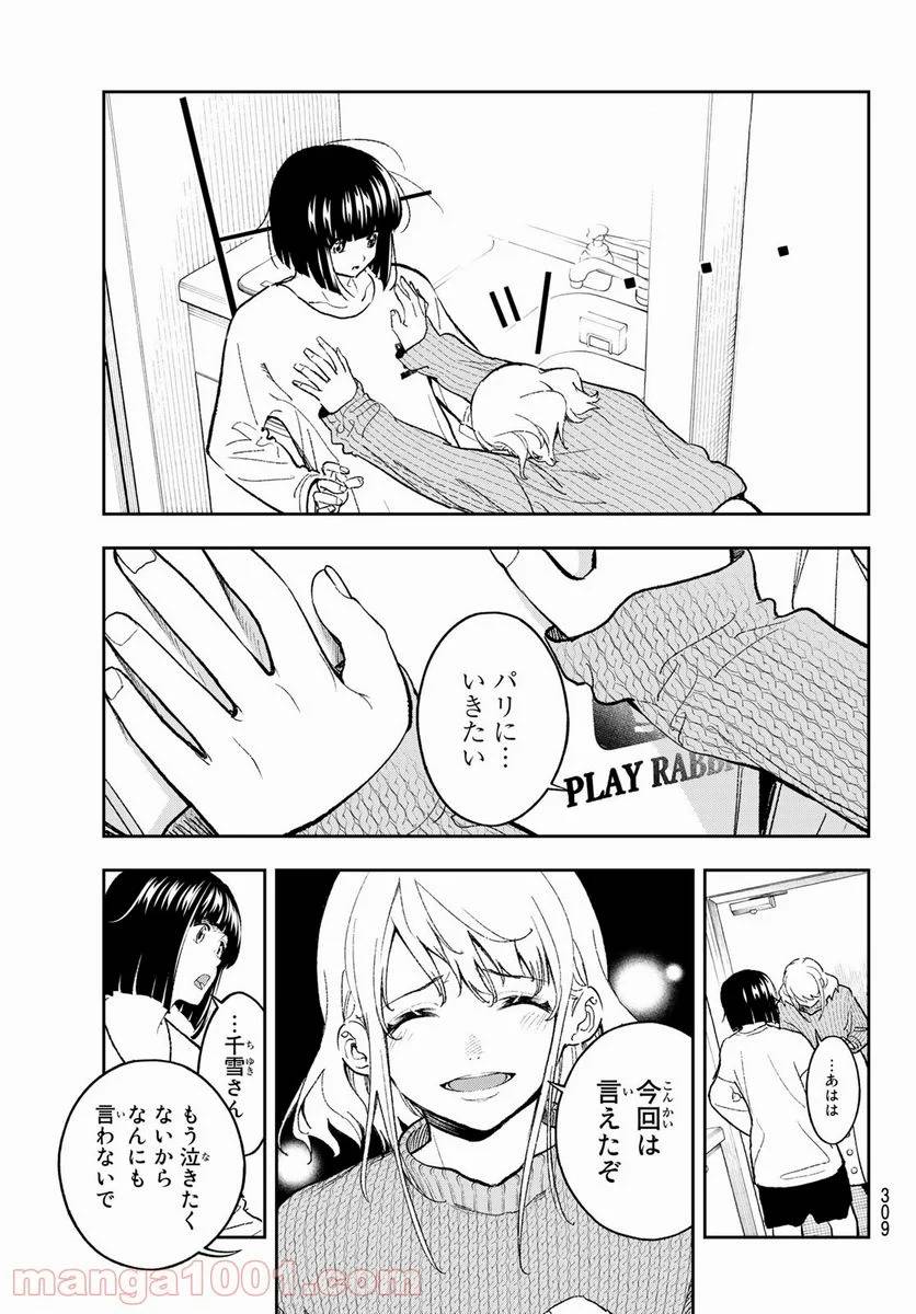 ページ 11 — 第179話
