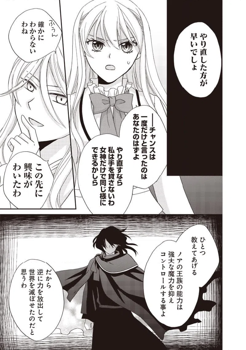 ページ 13 — 第40話