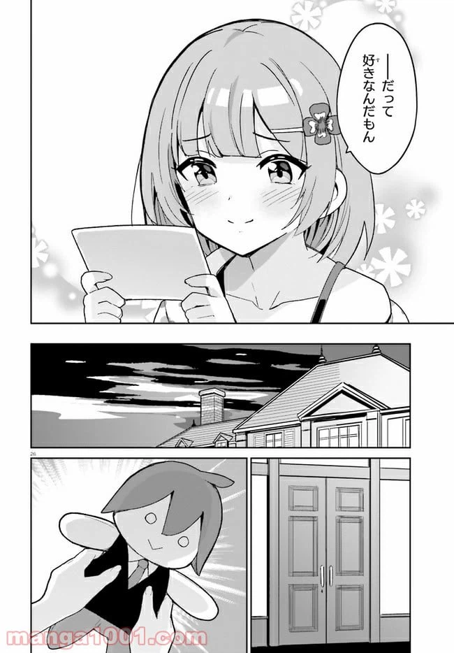 ページ 24 — 第11話