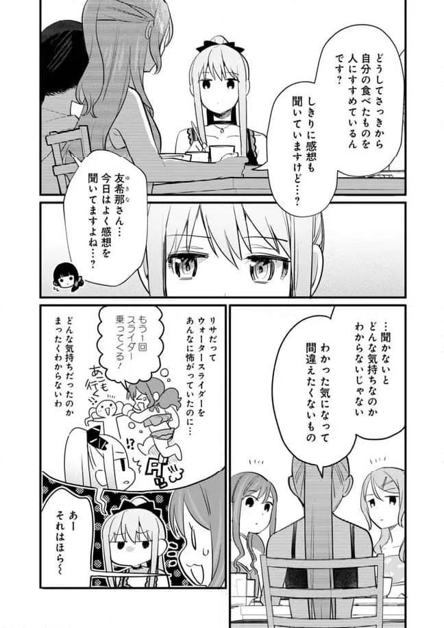 ページ 13 — 第25話