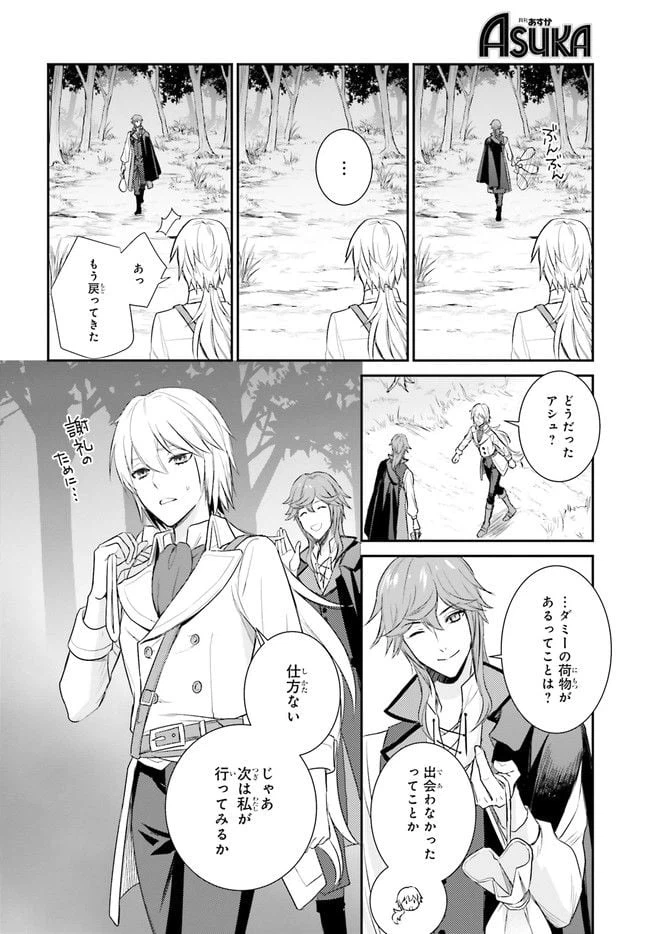 ページ 5 — 第1.4話