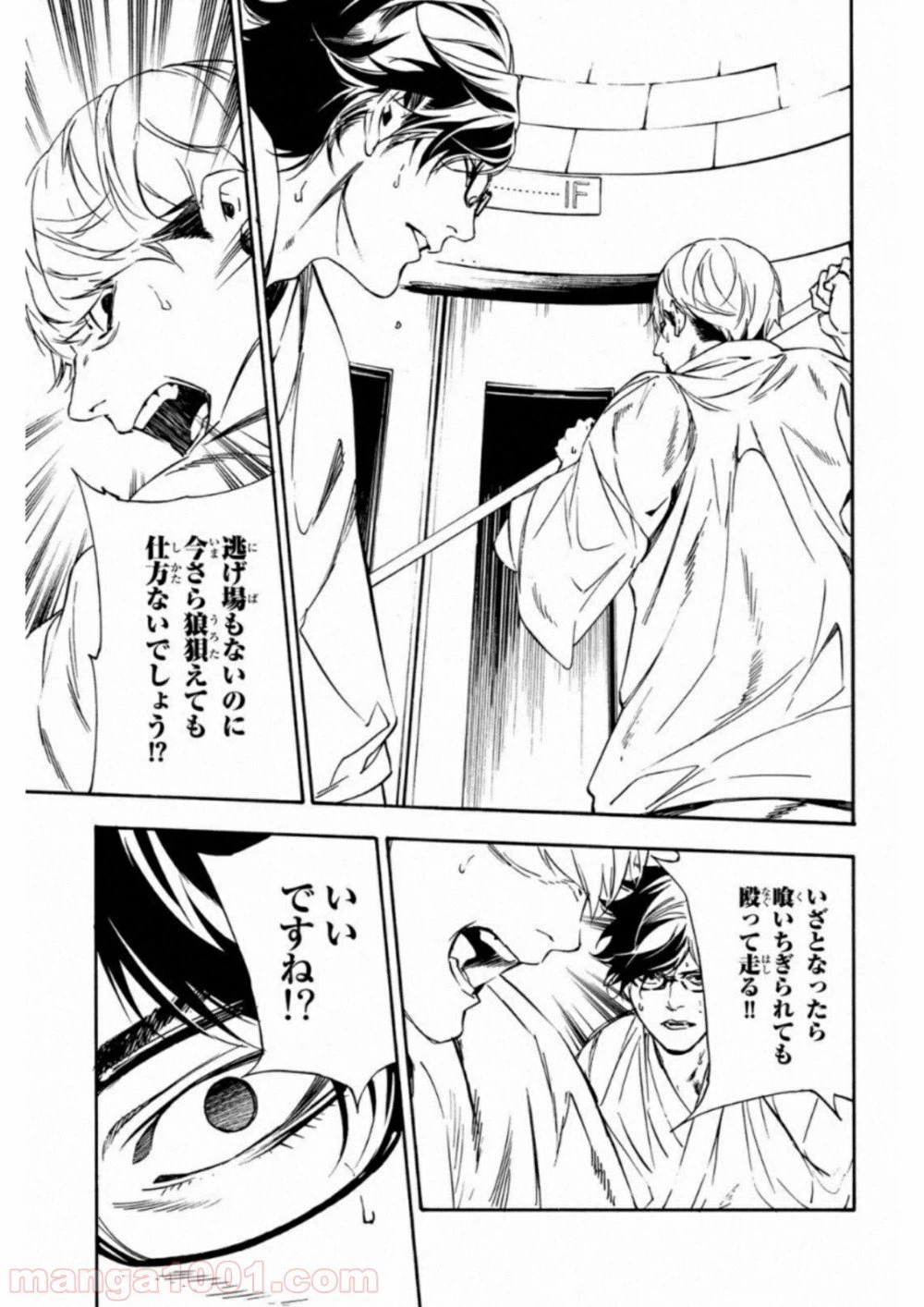 ページ 5 — 第9話