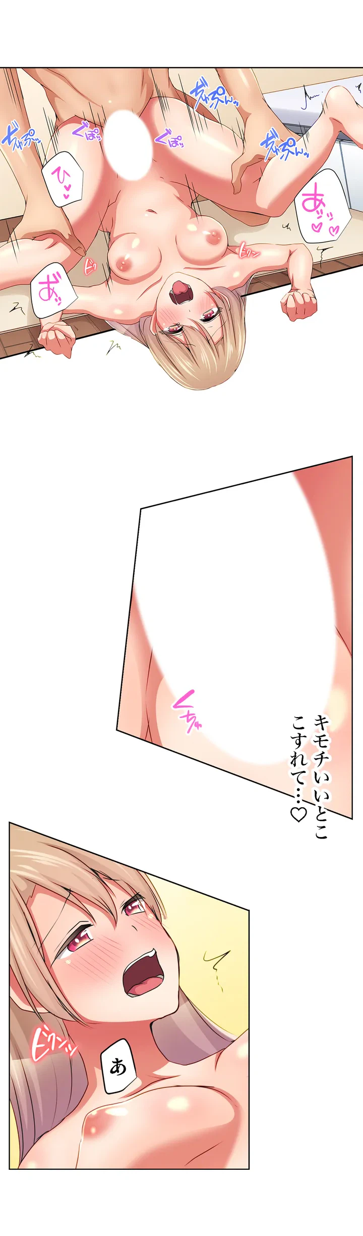 ページ 13 — 第4話
