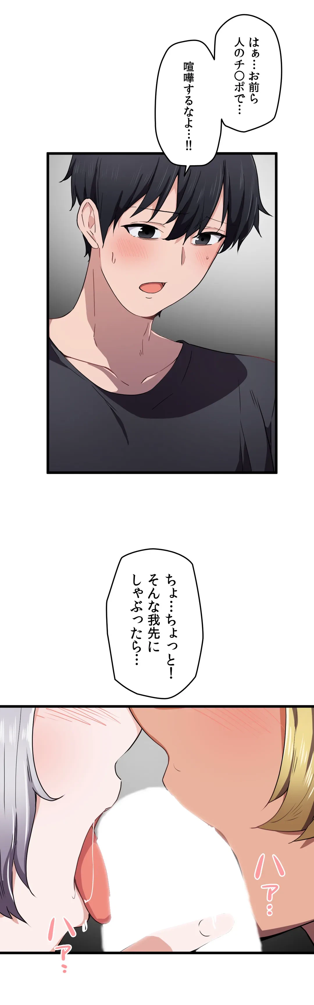 ページ 22 — 第21話