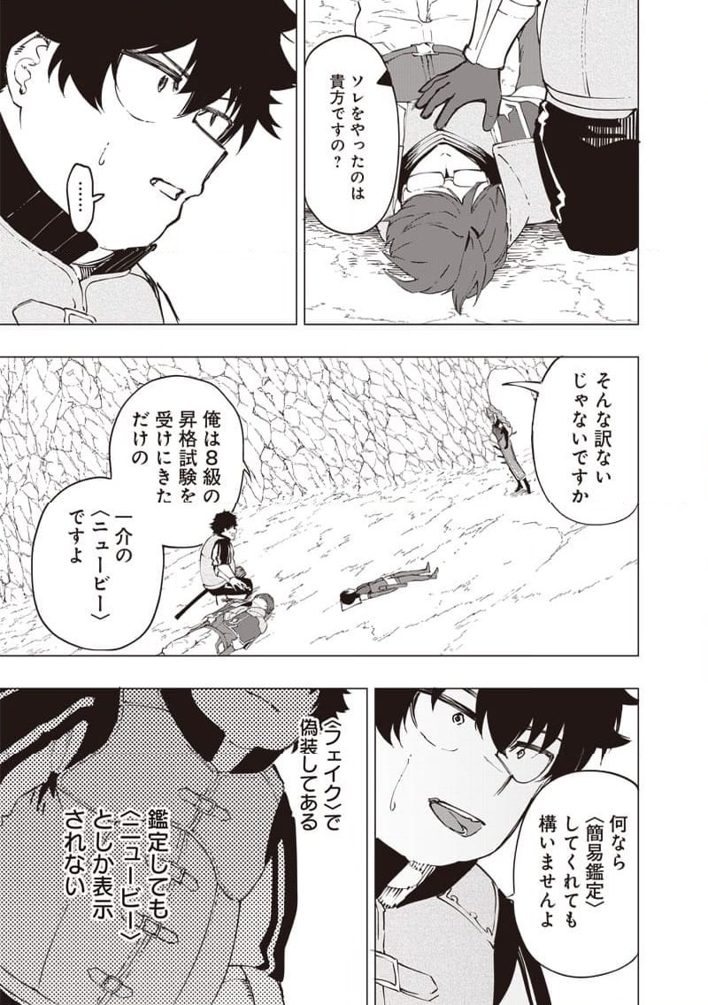 ページ 5 — 第31話