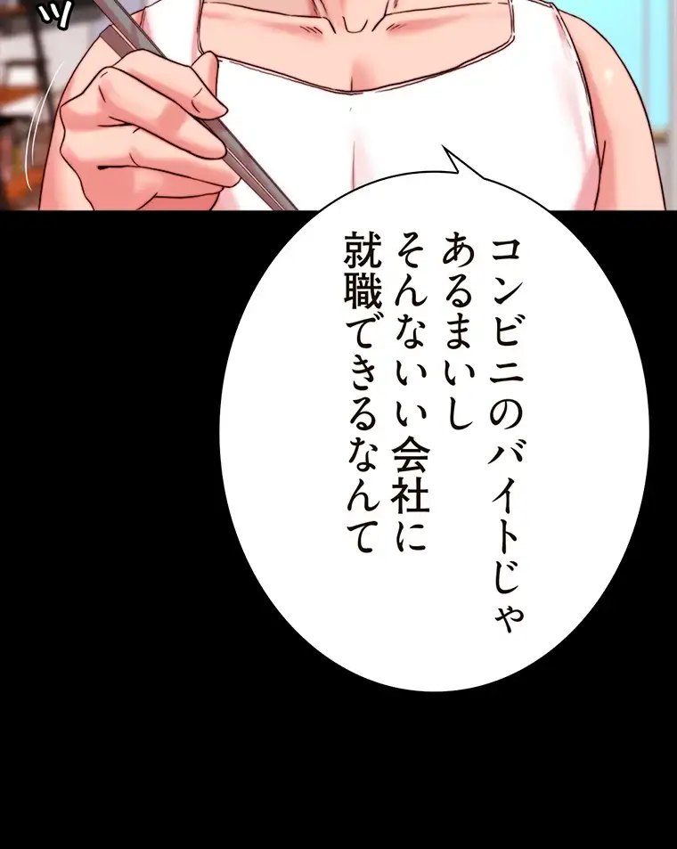 ページ 17 — 第225話
