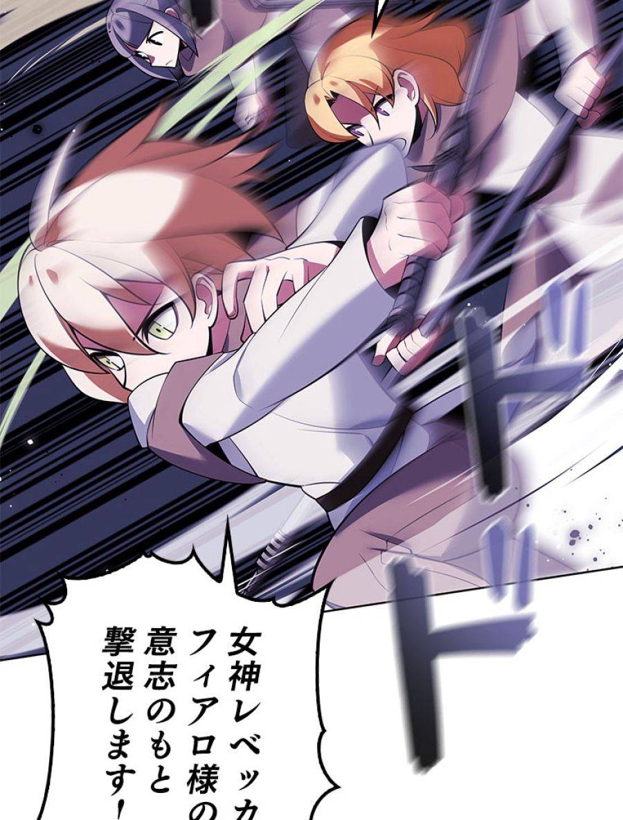ページ 30 — 第198話