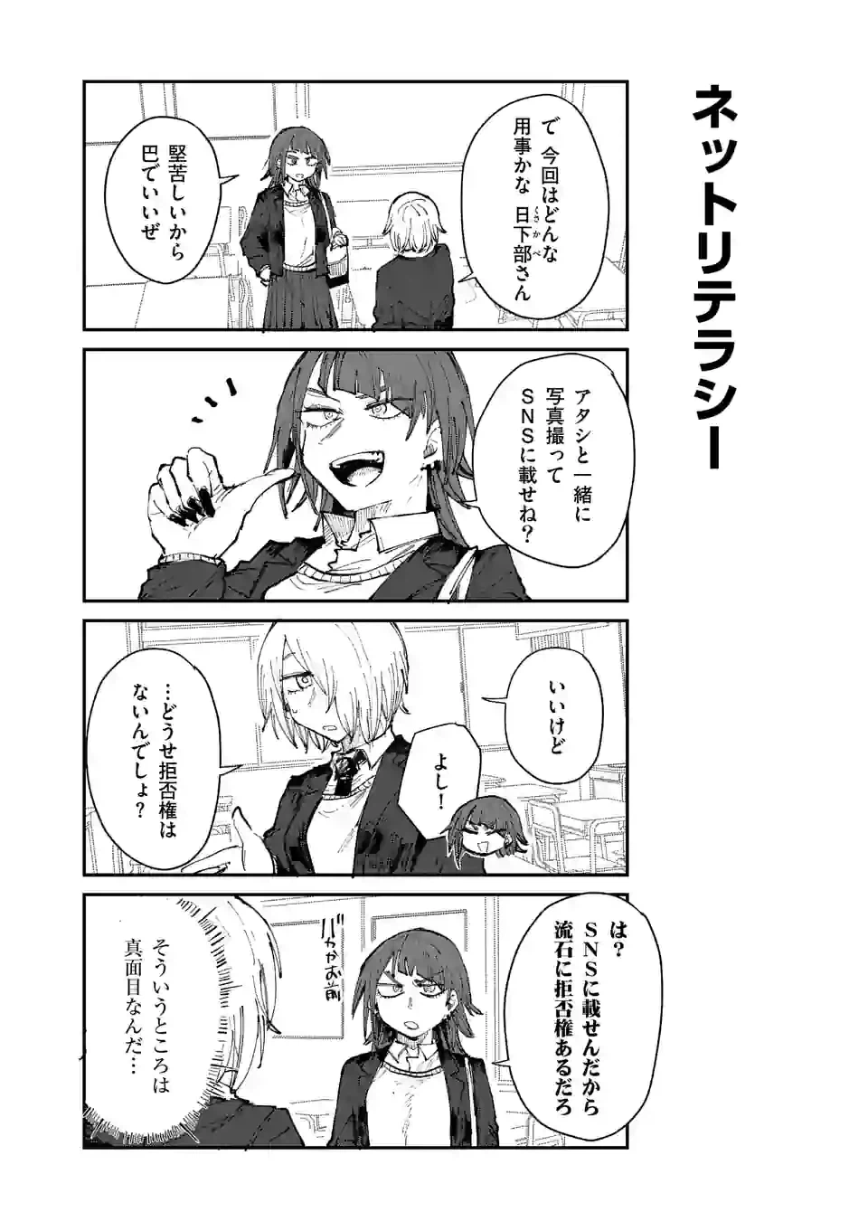 ページ 6 — 第16話