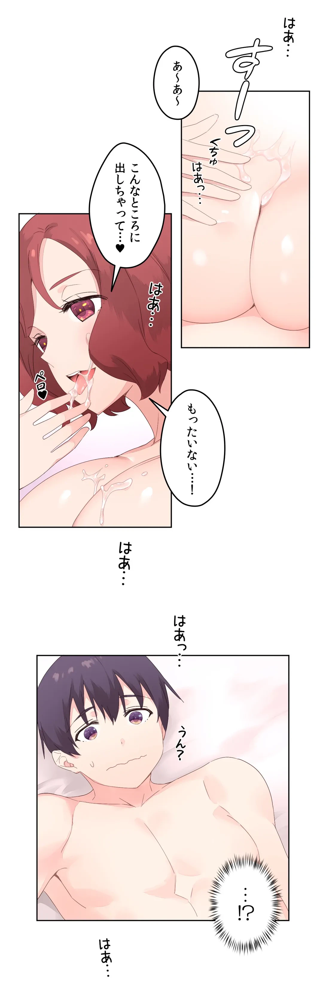 ページ 10 — 第8話