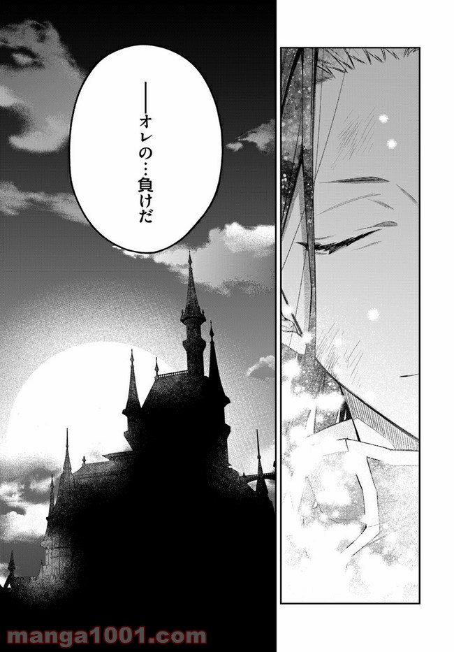 ページ 5 — 第15.3話