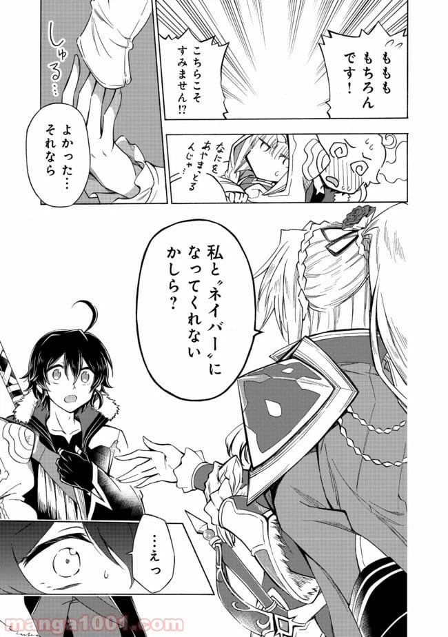 ページ 7 — 第6.1話