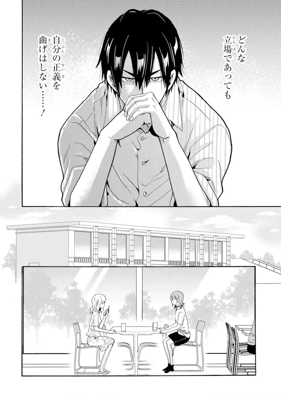 ページ 3 — 第13.2話