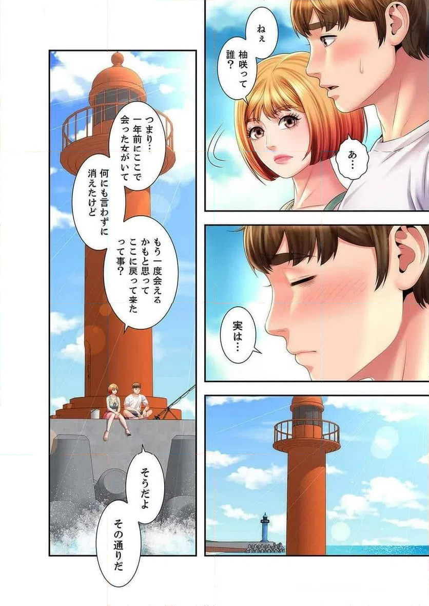 ページ 16 — 第7話