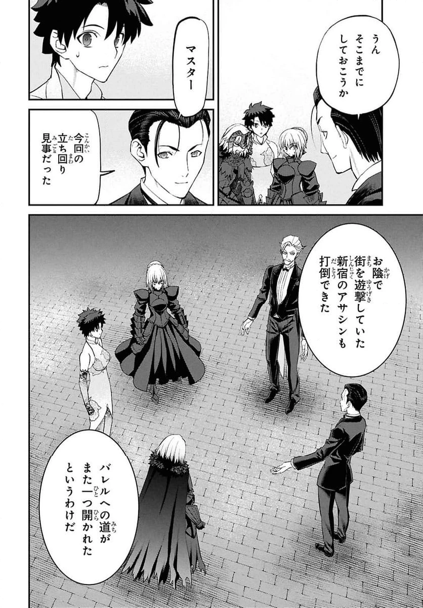 ページ 12 — 第23.4話
