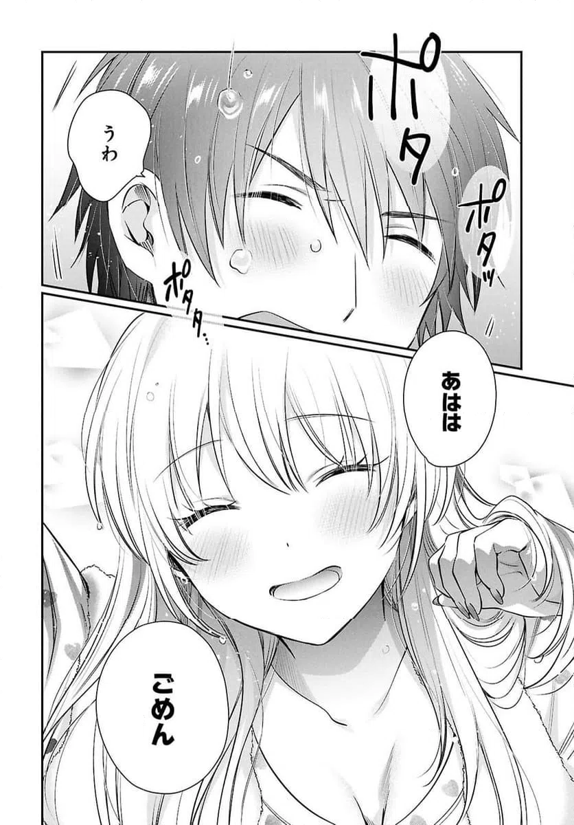 ページ 8 — 第74話