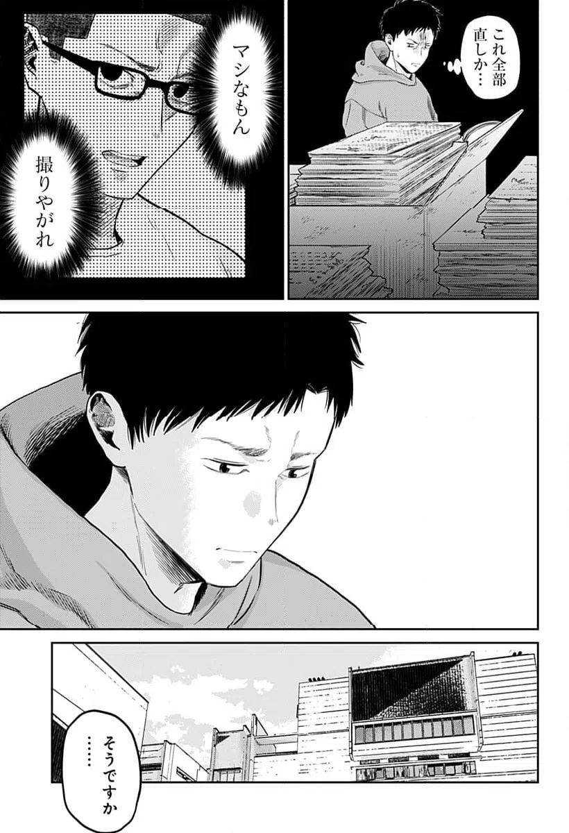 ページ 18 — 第22話