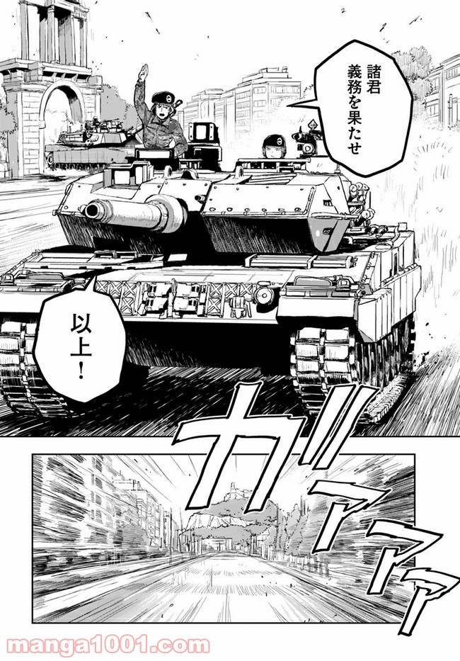 ページ 18 — 第8話