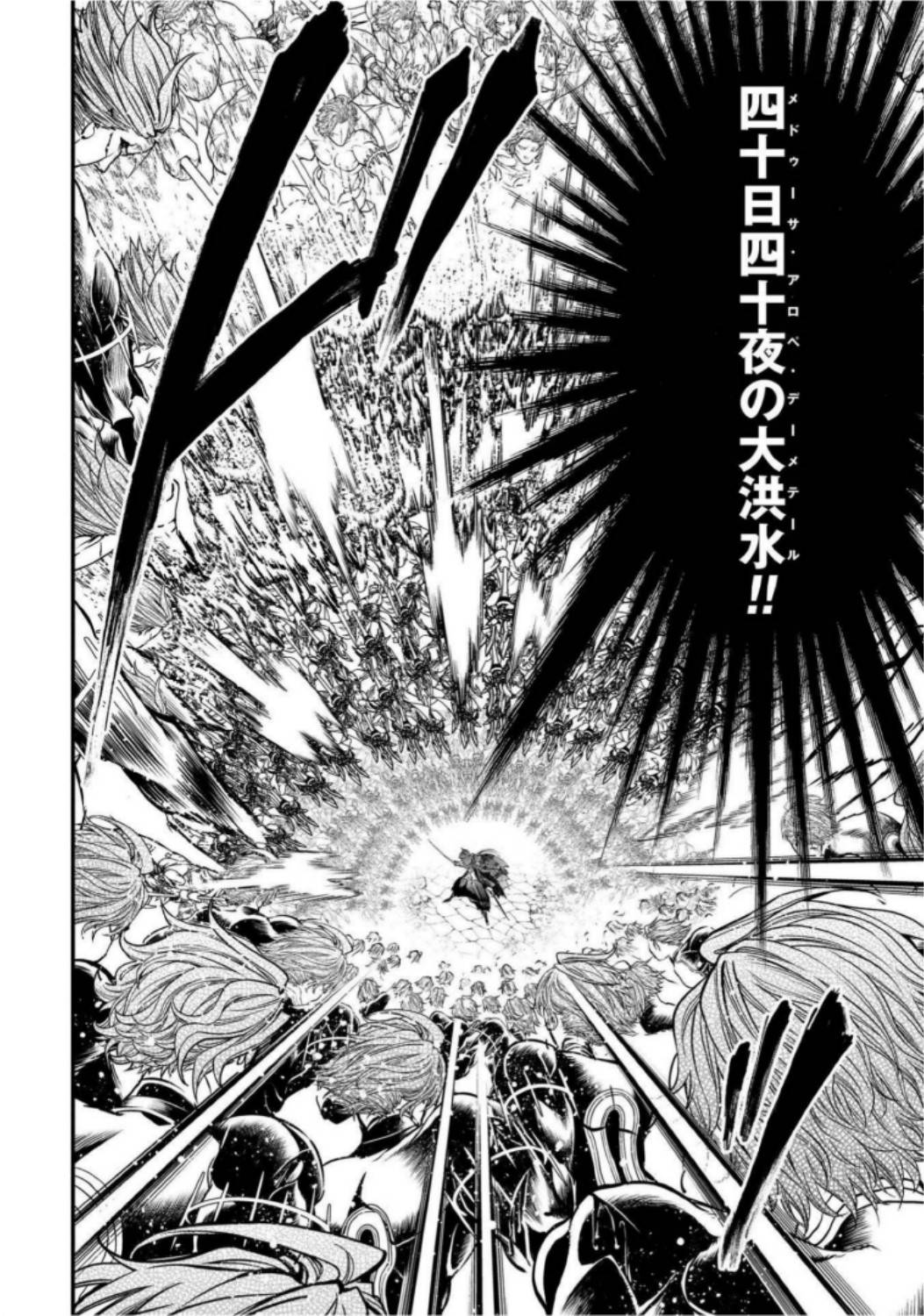 ページ 30 — 第19話