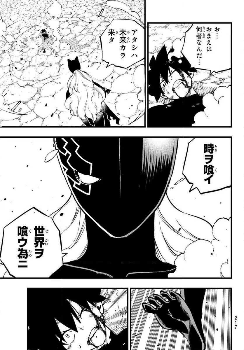 ページ 19 — 第286話