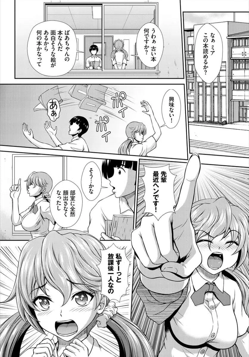 ページ 10 — 第4話