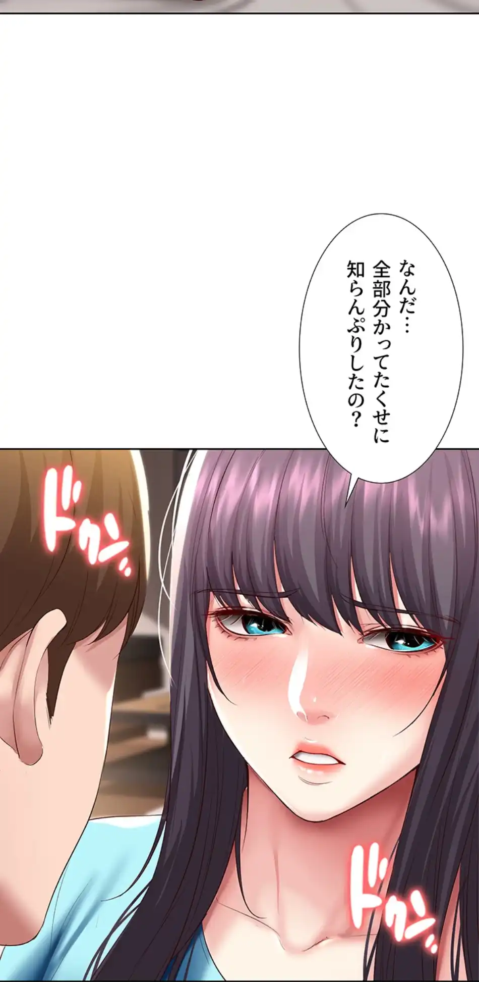 ページ 30 — 第83話