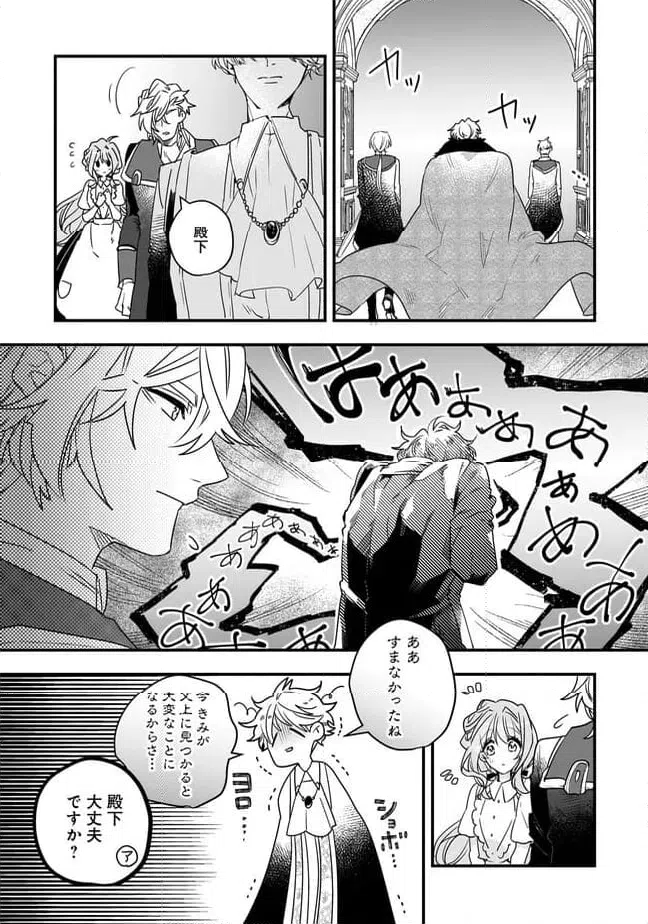 ページ 5 — 第22.2話