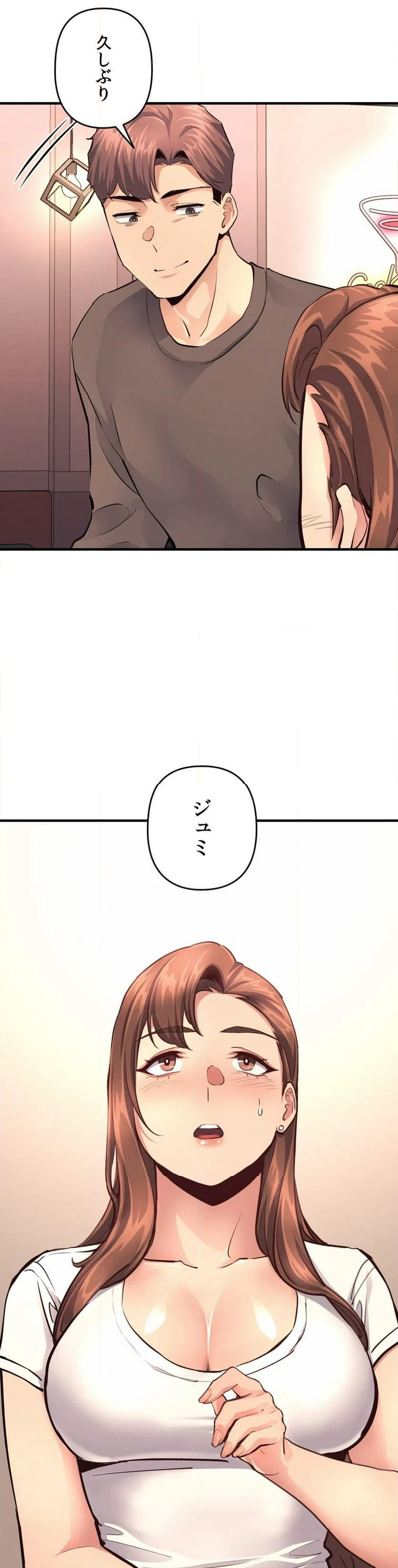 ページ 17 — 第17話