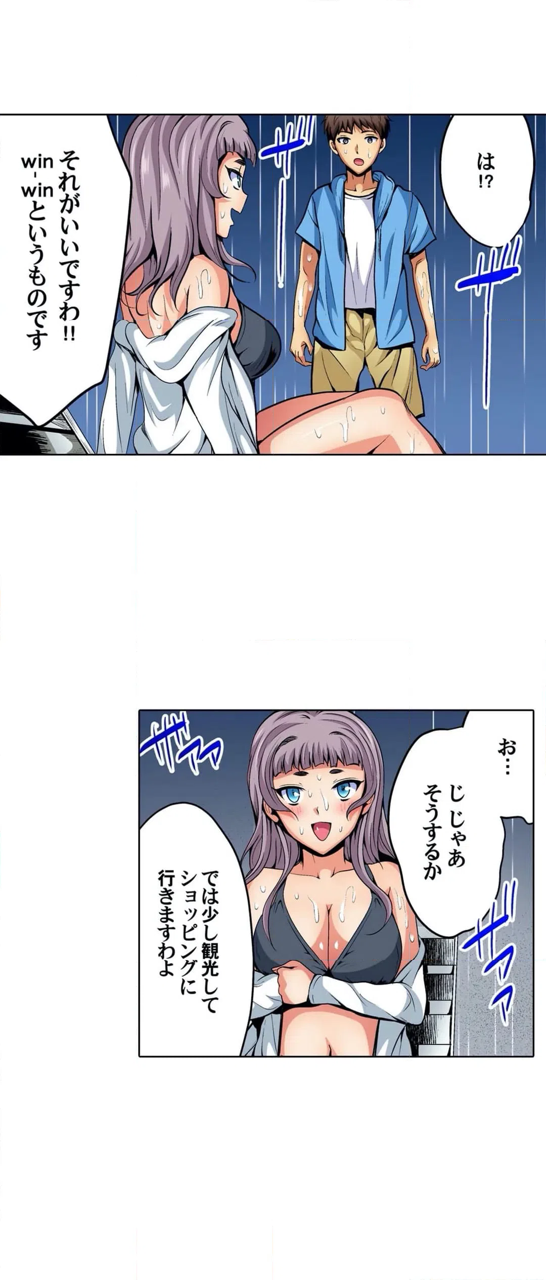 ページ 14 — 第22話