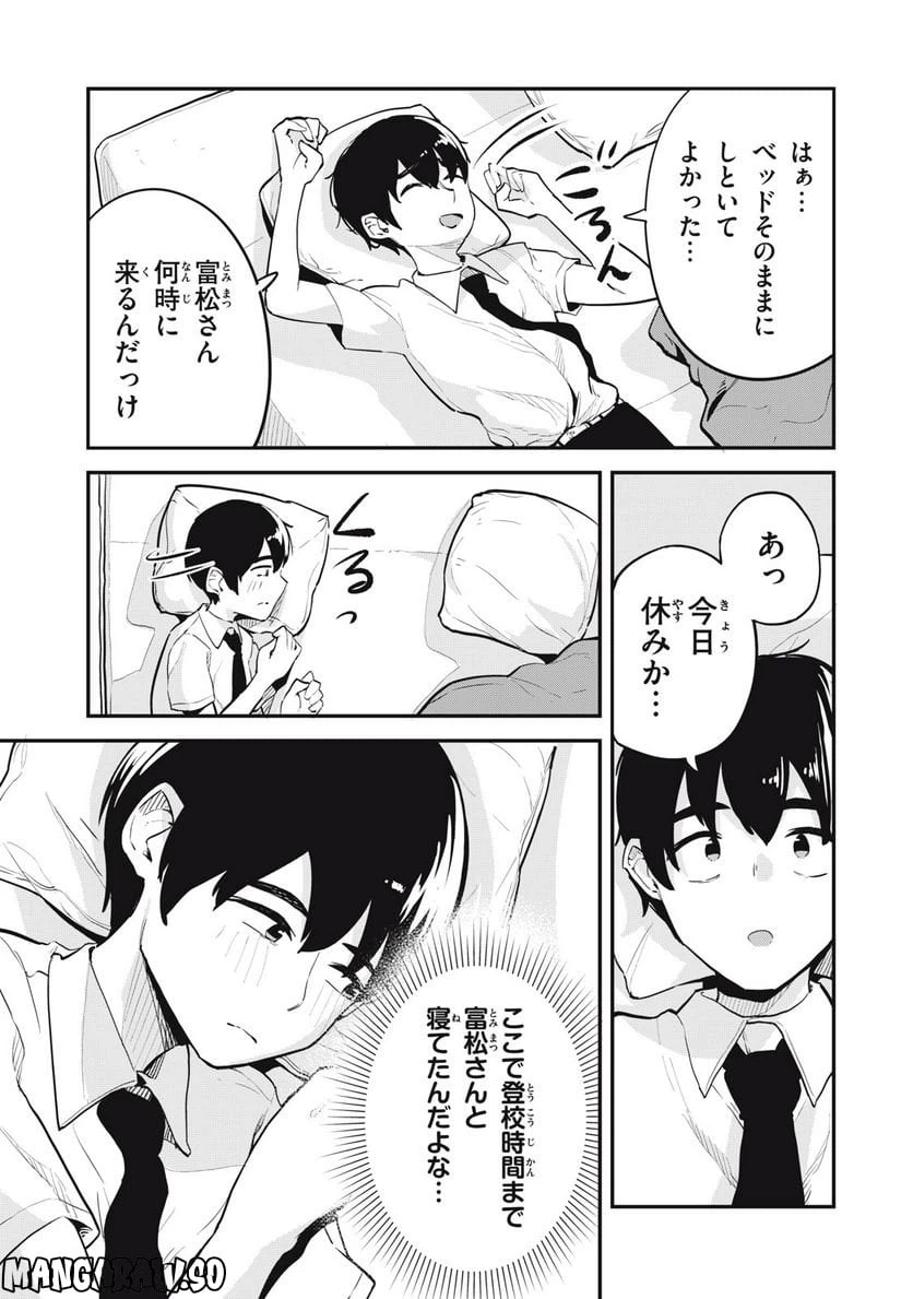 ページ 3 — 第11話