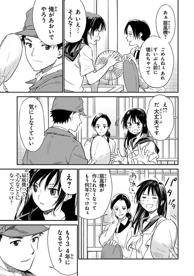 ページ 40 — 第1話