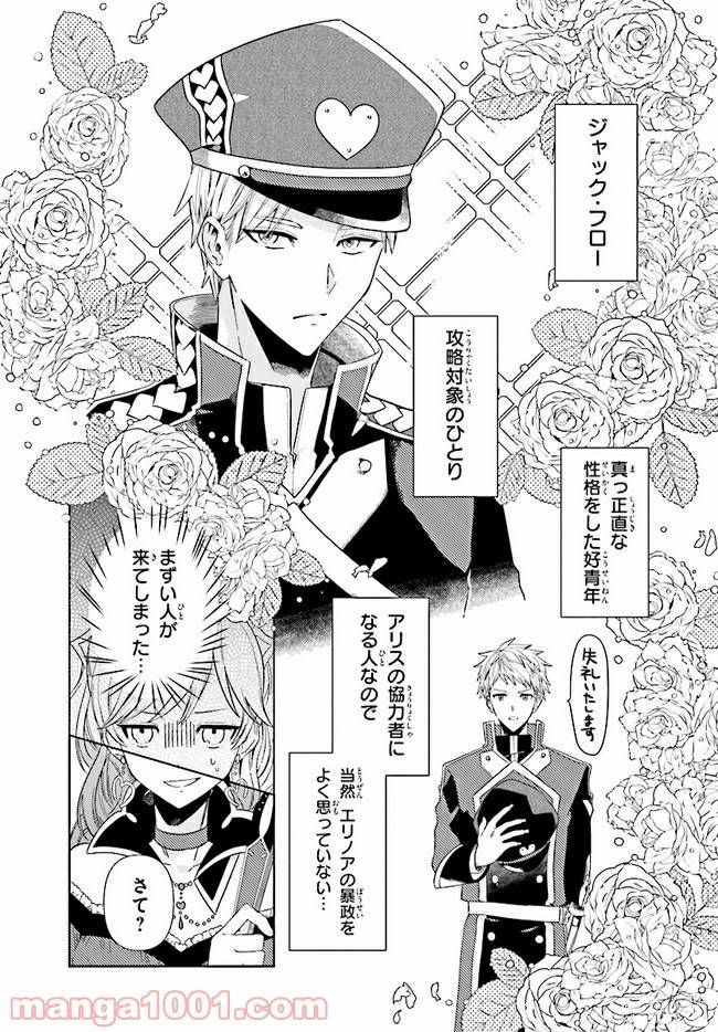 ページ 6 — 第1.2話