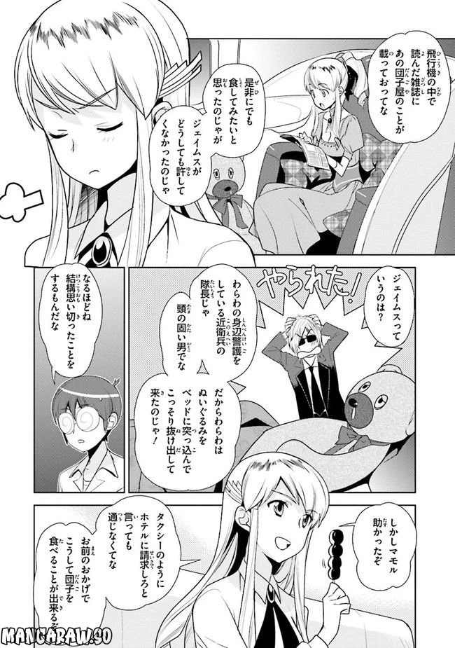 ページ 18 — 第40話
