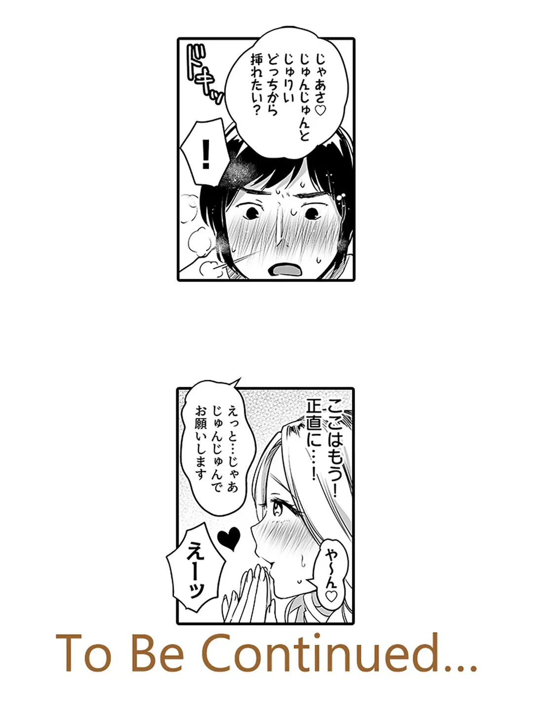 ページ 19 — 第2話