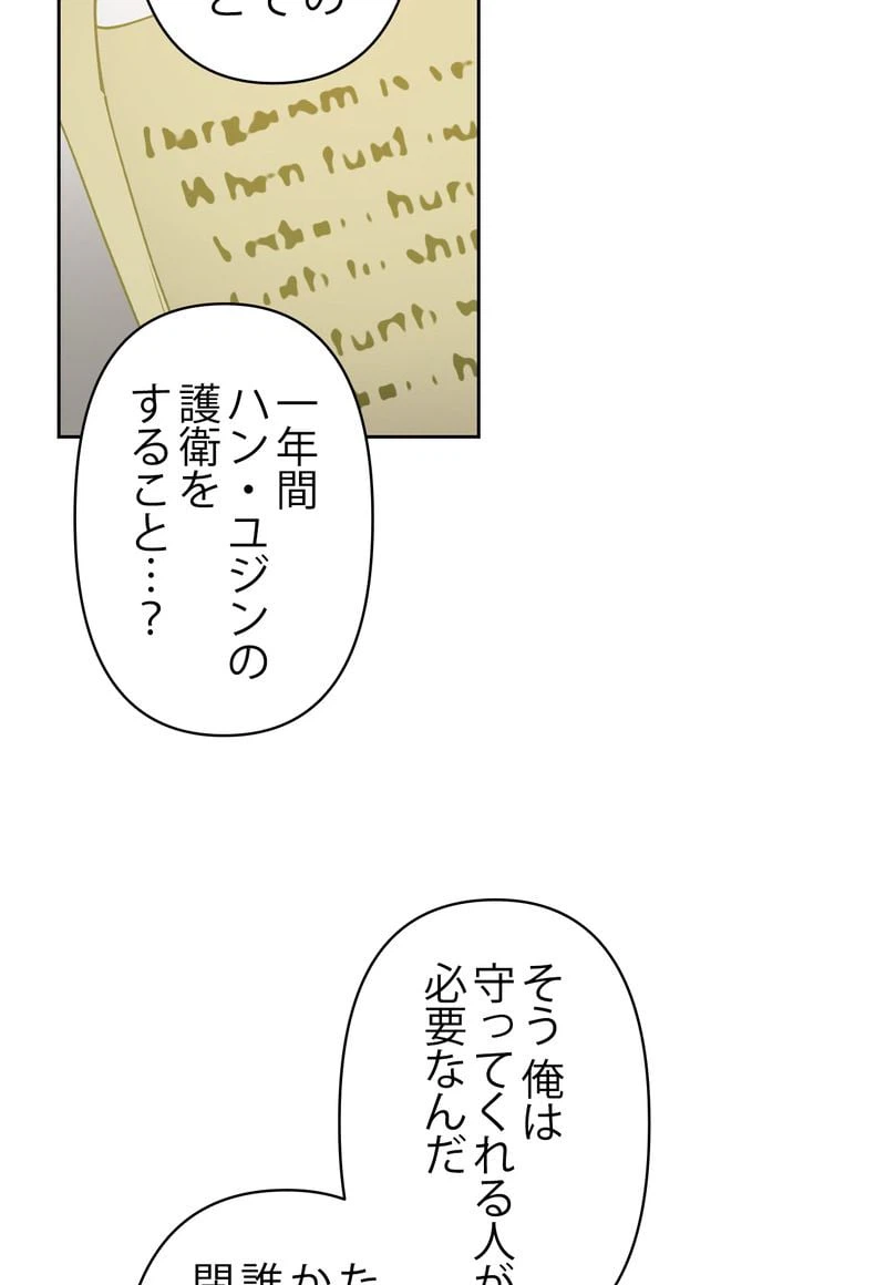 ページ 24 — 第9話