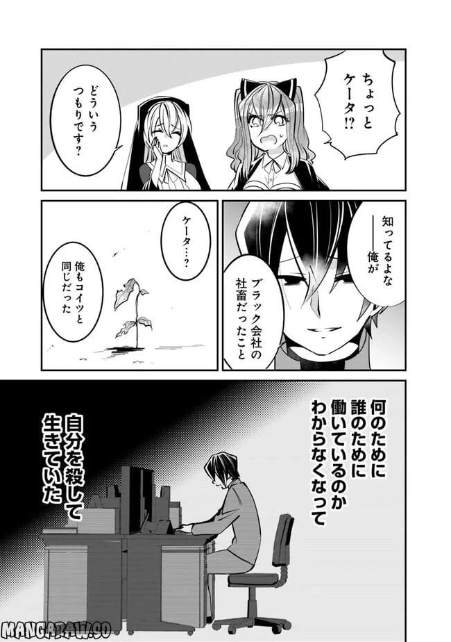 ページ 5 — 第27話