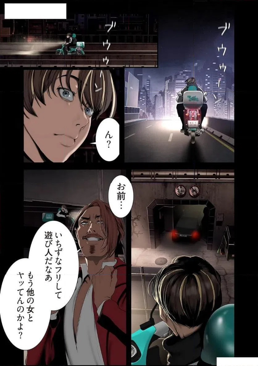 ページ 21 — 第75話