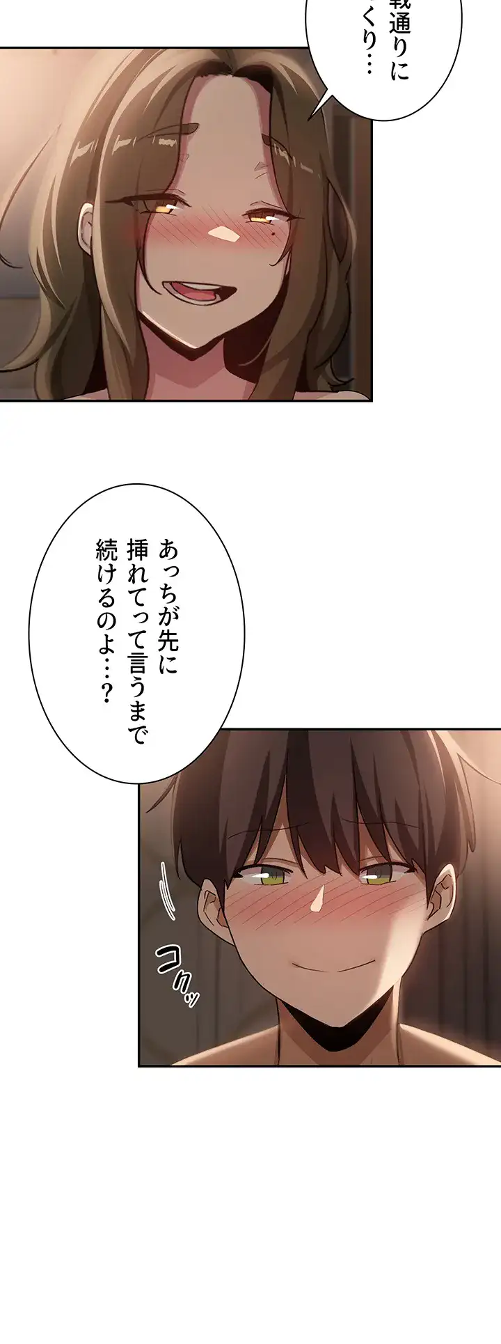 ページ 28 — 第95話