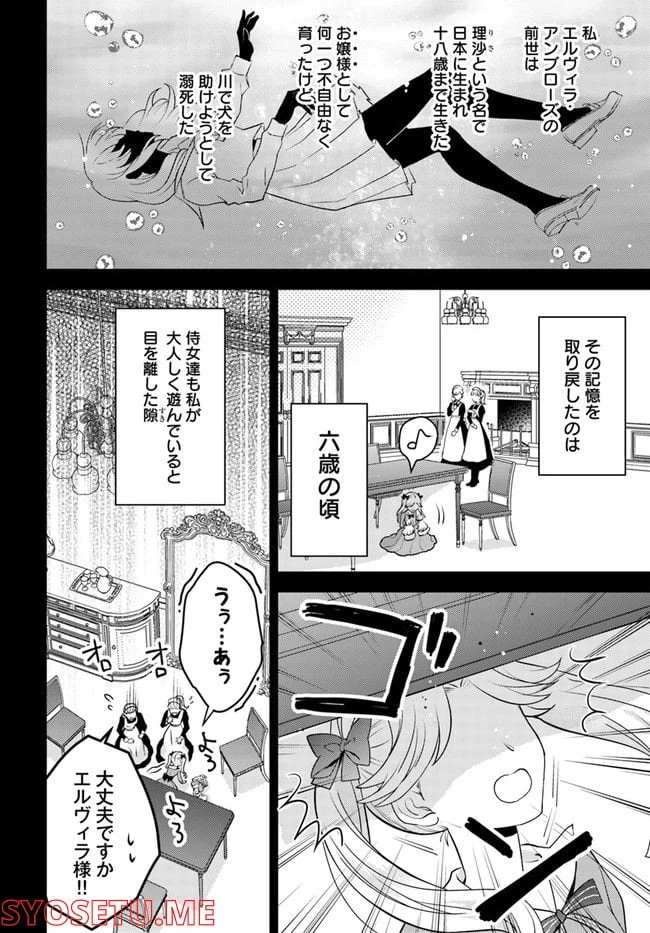 ページ 4 — 第1.1話