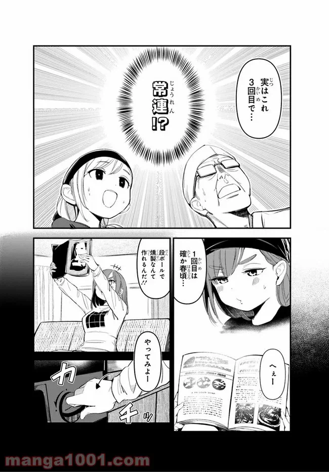 ページ 4 — 第6話