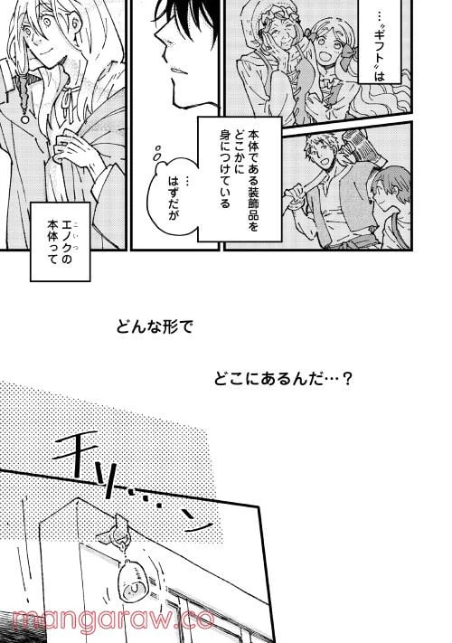 ページ 5 — 第4.1話