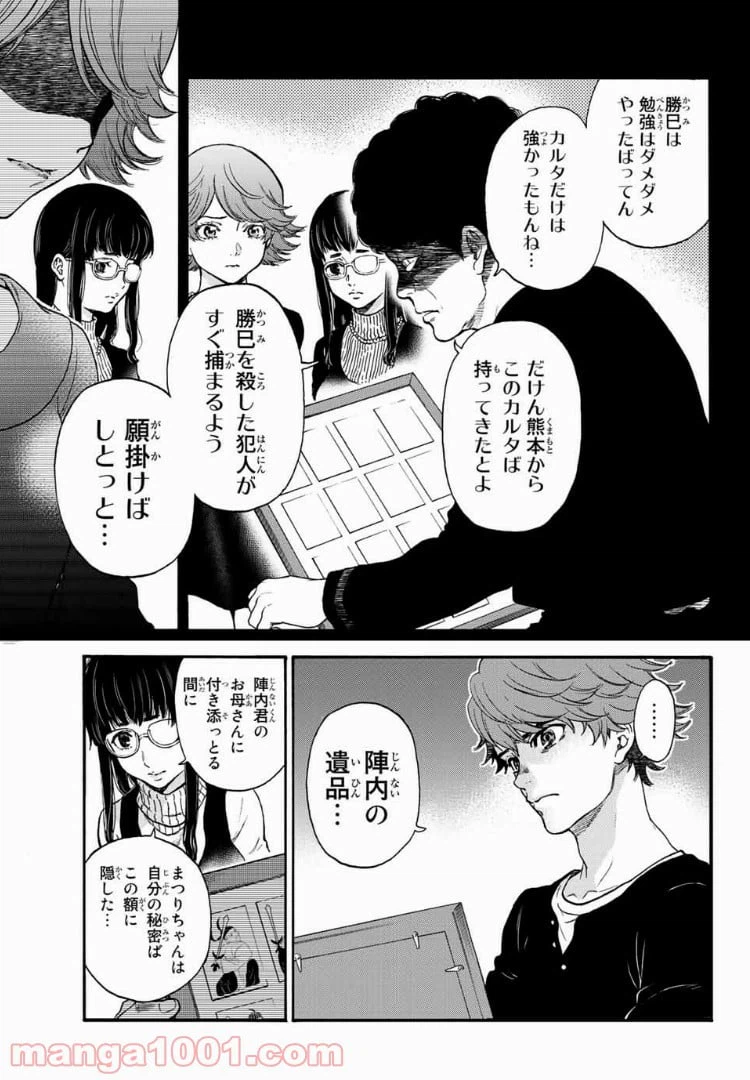 ページ 11 — 第32話