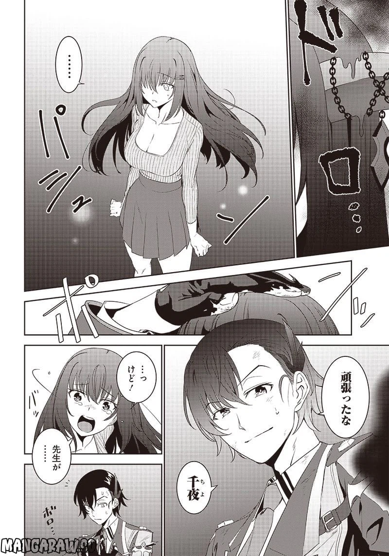 ページ 8 — 第11.1話