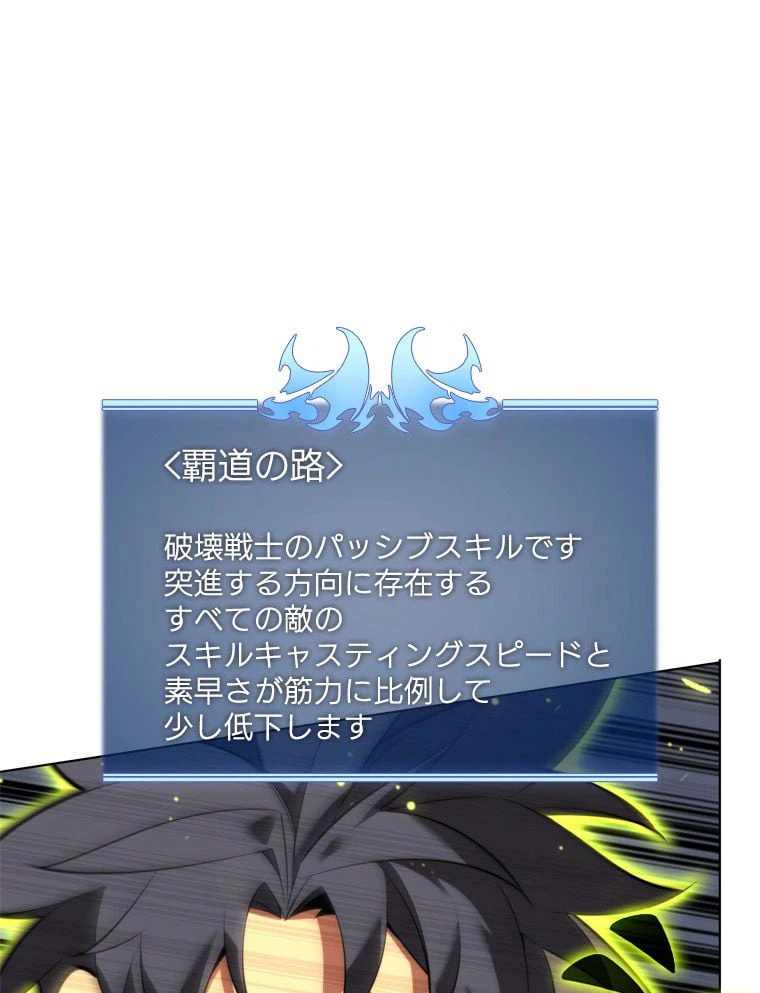 ページ 12 — 第167話